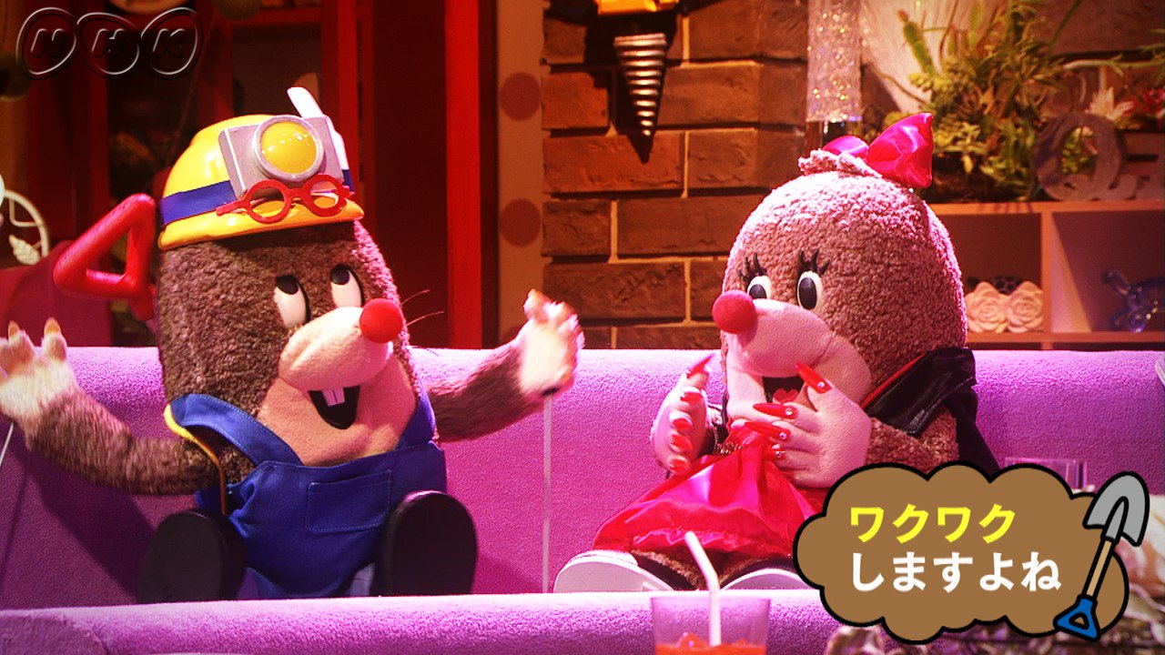 טוויטר Nhk ねほりんぱほりん בטוויטר 拝啓 星野源さま もしネズミだけでさみしいようでしたら ことばが話せて賢者タイム的な話もいけるモグラが2匹 渋谷におります いまわりと時間がありますので 歌の練習をしながらお待ちしています 季節の変わりめ ご自愛
