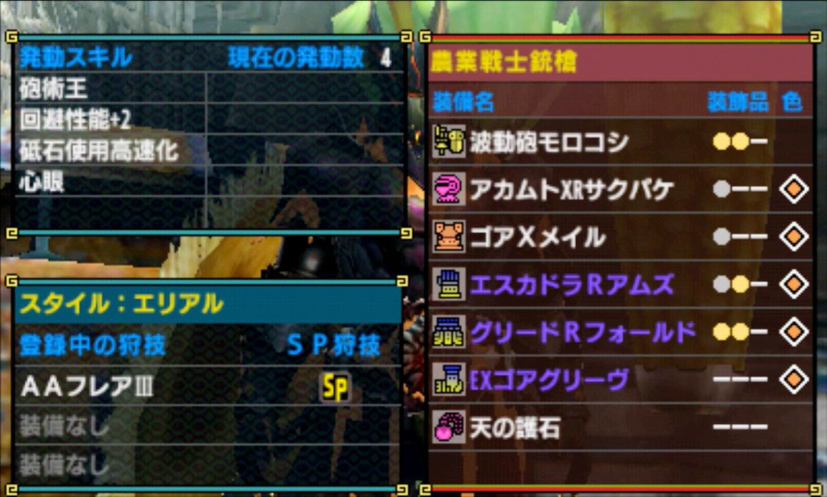 ザハさんの１日１本ガンランスmhxx編 114本全ガンランス完了 4ページ目 Togetter