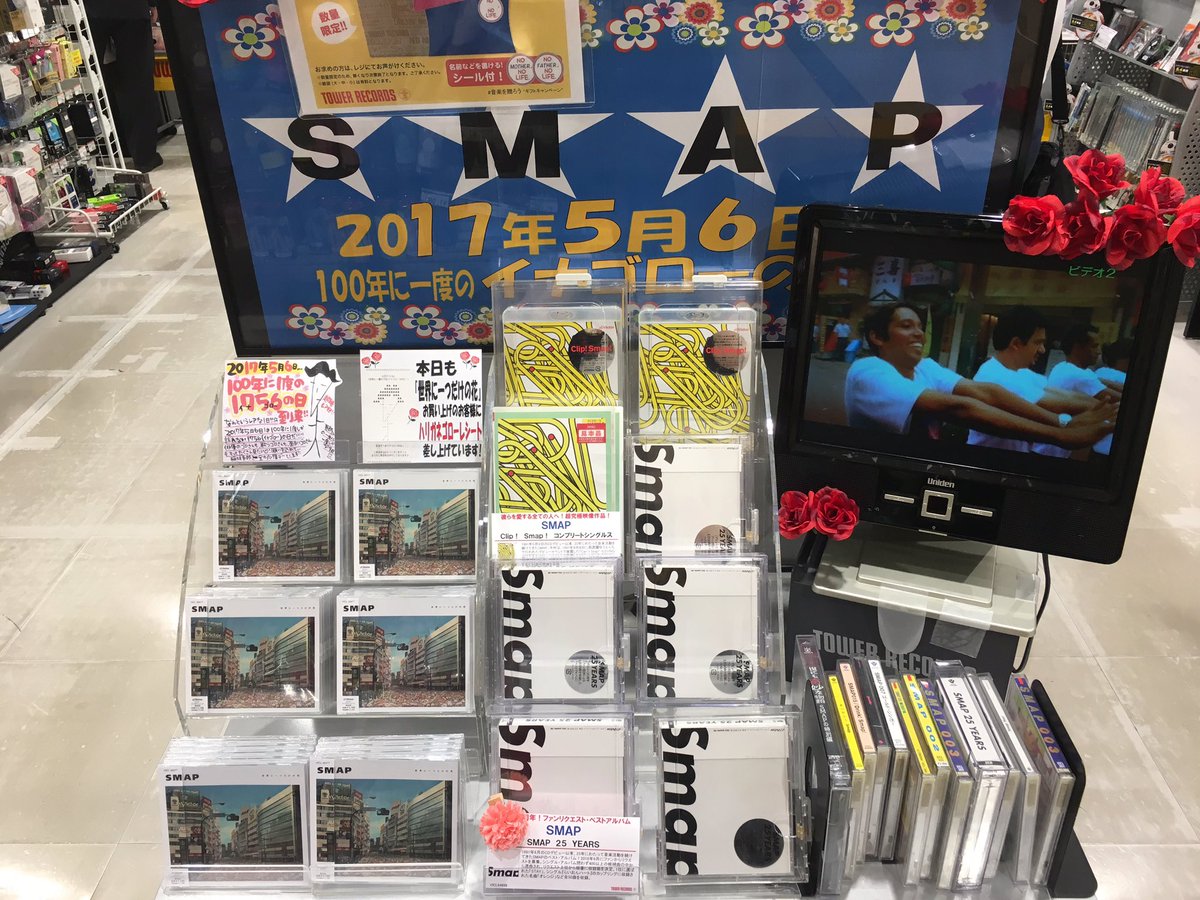 TOWER_Tokyoeki's tweet photo. #世界に一つだけの花 完売まであと少しとなりました😭🌸🌸たくさんのスマヲタの皆様に #ハリガネゴロー さんのレシートをお渡しできて嬉しいです（ ; ; ）まだもう少しありますのでご来店お待ちしております♡ #SMAP #100年に一度の1756の日 https://t.co/l6kFOKBSvF