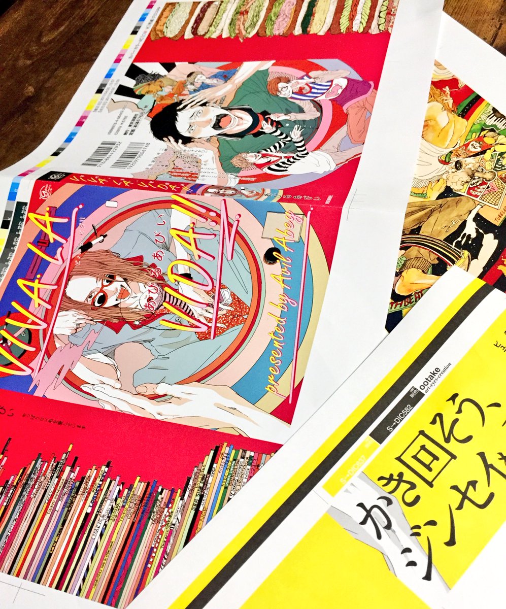 東京漫画社 アプレコミックス最新刊 あびるあびい先生 Viva La Vida ビバ ラ ビダ が5月25日発売決定です 今週末には既刊 それでも恋する迷探偵 ハニーソルトアンドビターシュガー の購入プレゼント企画も発表予定ですよ お楽しみ 東京漫画社 アプレコミックス最新刊 あびるあびい先生 Viva La Vida ビバ ラ ビダ が5月25日発売決定です 今週末には既刊 それでも恋する迷探偵 ハニーソルトアンドビターシュガー の購入プレゼント企画も発表予定ですよ お楽しみ