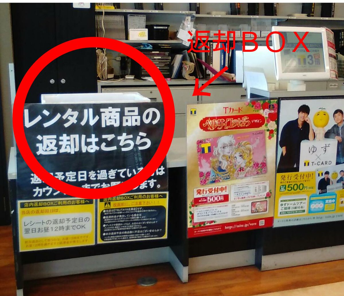 法医学 わな Tsutaya ポスト 返却 どっち Selamat Jp