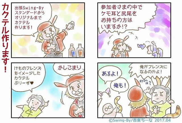 OtakubarMachida's tweet photo. 「コンパック2017 in 静岡」　プログレス にSwing-By出張版の漫画を描きました！https://t.co/bJE0fQzhfb #sf56 #conpack - https://t.co/V7c0N74Lug https://t.co/rX6UeGzzT1