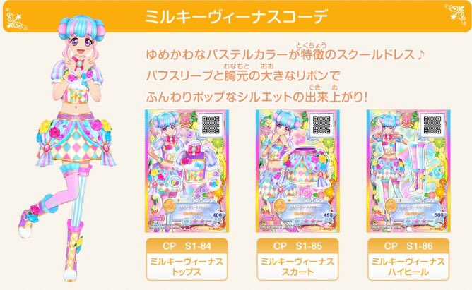 Amazon.co.jp: アイカツカードスクールドレスあおい ブルー