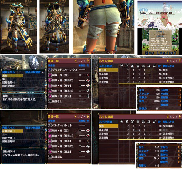 モンハンワールド ダブルクロス狩り速報 No Twitter モンハンダブルクロス Usjコラボ防具 和歌 和楽 シリーズのスキルが判明 見た目はいいが大して強くはないな T Co Fiesvqsj1h モンハン Mhxx