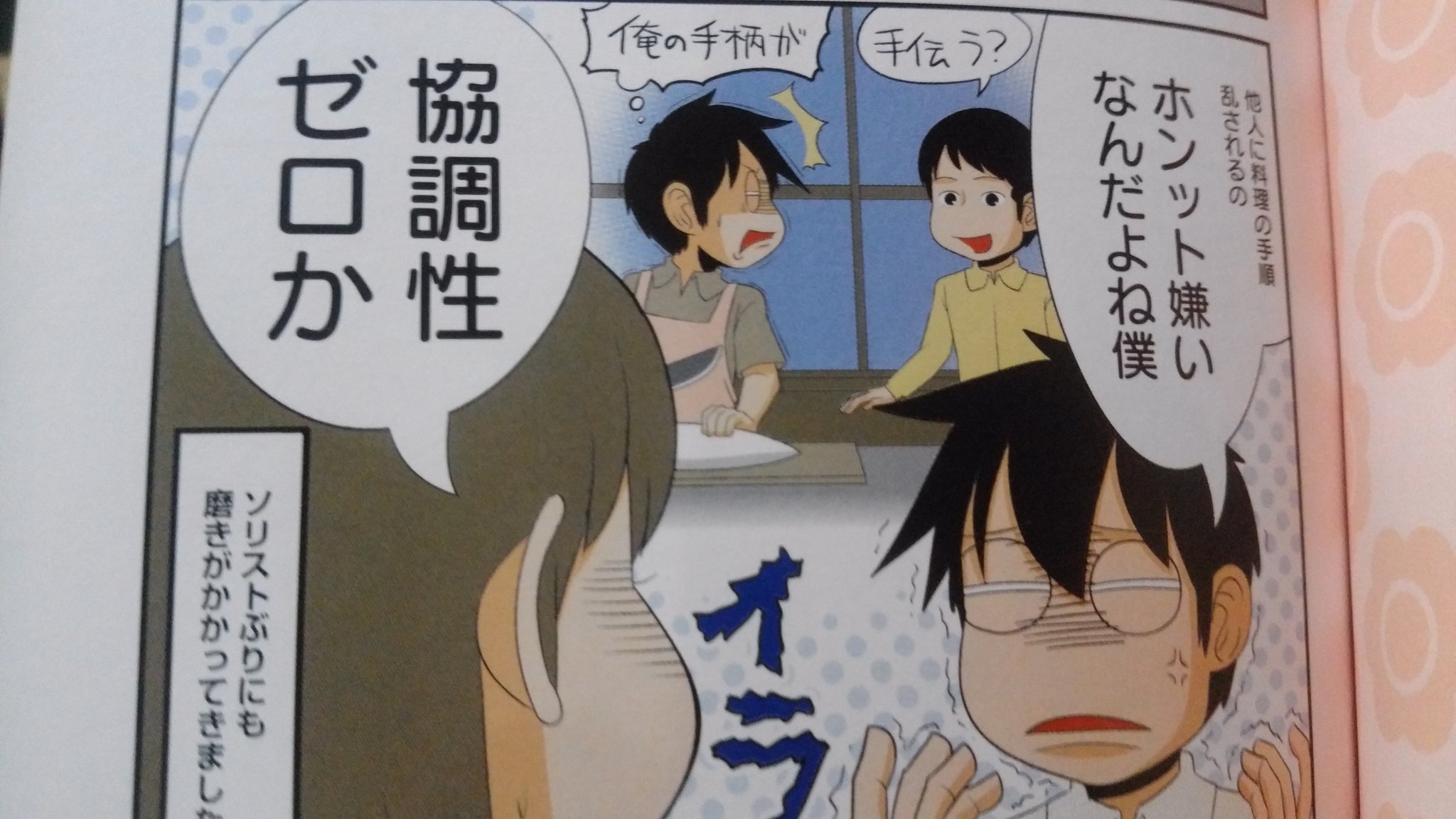 田口右京 Cv 田口右京 على تويتر いつかモテるかな 2巻 読んでて 俺かな って思うことだらけで心が痛い W 老若男女誰が読んでも楽しめるし 普通に勉強にもなるからみんなも読もう むしろこの漫画に