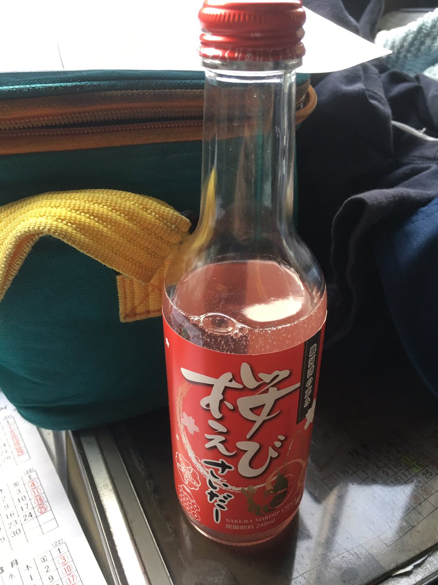 レイズ 後輩から飲んでみてくださいと渡された桜えびサイダーが強烈に不味かった レイズ 後輩から飲んでみてくださいと渡された桜えびサイダーが強烈に不味かった