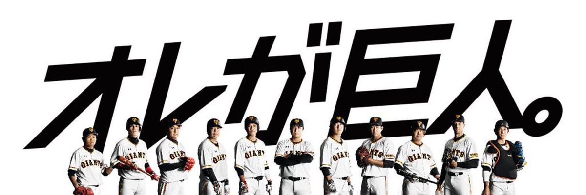 G5550927's tweet photo. もうそろ��ろ100フォロワー行きそうなんて初タグします❗️

#プロ野球好きな人RT 
#プロ野球ファンの人RT
#G党の人RT
#菅野智之好きな人RT 
#亀井善行好きな人RT 
#橋本到好きな人RT
#拡散希望RTおねがいします 
フォロバ100%です！ https://t.co/GYdLVxTL4P