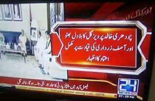 MAfzaalPPP's tweet photo. After PTI Sindh President Nadar Laghari, PMLN Sindh President Ismail Raho and Now PMLQ Punjab President Khalid Parvez Joined PPP
#PPPisBack https://t.co/QEig2jw9yU