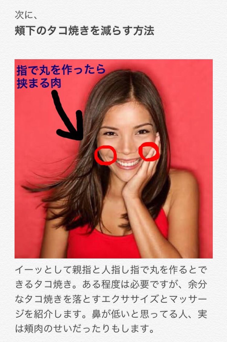 美容垢 まとめ على تويتر 顎下の三角ゾーン作り 頰下の肉を減らす方法 お風呂の中でやると更に効果抜群 元ツイ Hiragana Yome さん 美容垢マッサージまとめ 美容垢 まとめ على تويتر 顎下の三角ゾーン作り 頰下の肉を減らす方法 お風呂の中でやると更に効果抜群 元ツイ Hiragana Yome さん 美容垢マッサージまとめ