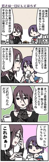 コミックス3巻辺りでばりおかさんを落ち込ませたのを気にしてジュノンがバイトの間子守をするおばあちゃん(ちょっと続く(高津カリノ 