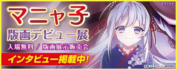 マニャ子 画集発売中さん の人気ツイート 1 Whotwi グラフィカルtwitter分析 マニャ子 画集発売中さん の人気ツイート 1 Whotwi グラフィカルtwitter分析