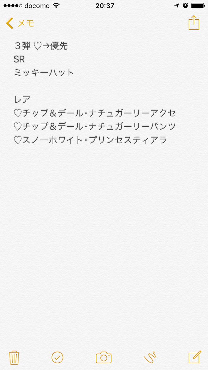 ゆあ プリパラ プリチャン用アカウント ディズニー マジックキャッスル キラキラシャイニースター トレード 交換 求 画像1枚目 出 画像2枚目以降 初回のお取引はお互い特定記録郵便にて発送となります また 24時間以内に返信のない方とのお取引は ゆあ プリパラ プリチャン用アカウント ディズニー マジックキャッスル キラキラシャイニースター トレード 交換 求 画像1枚目 出 画像2枚目以降 初回のお取引はお互い特定記録郵便にて発送となります また 24時間以内に返信のない方とのお取引は