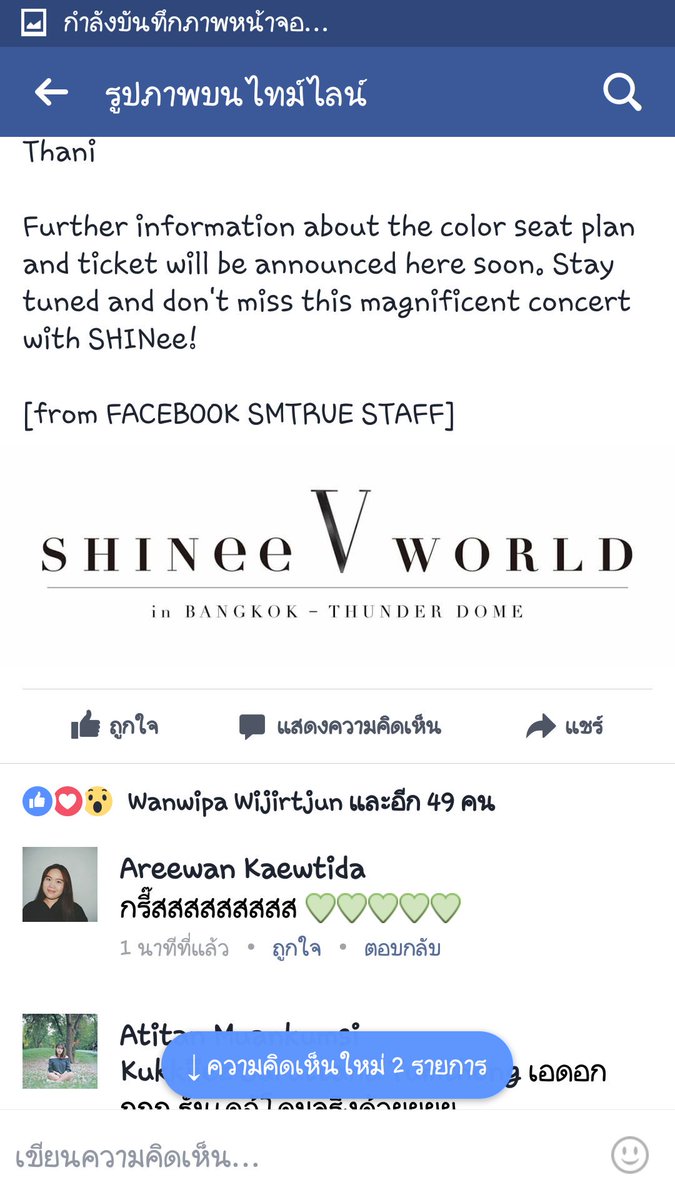 กรี๊ดดดดดดดดดดดดดดดดดดด!!!!! ขอบจัยนะวุธ ♡♡♡♡ #SWC5inBKK #มั่นหน้าว่ามีคอน
