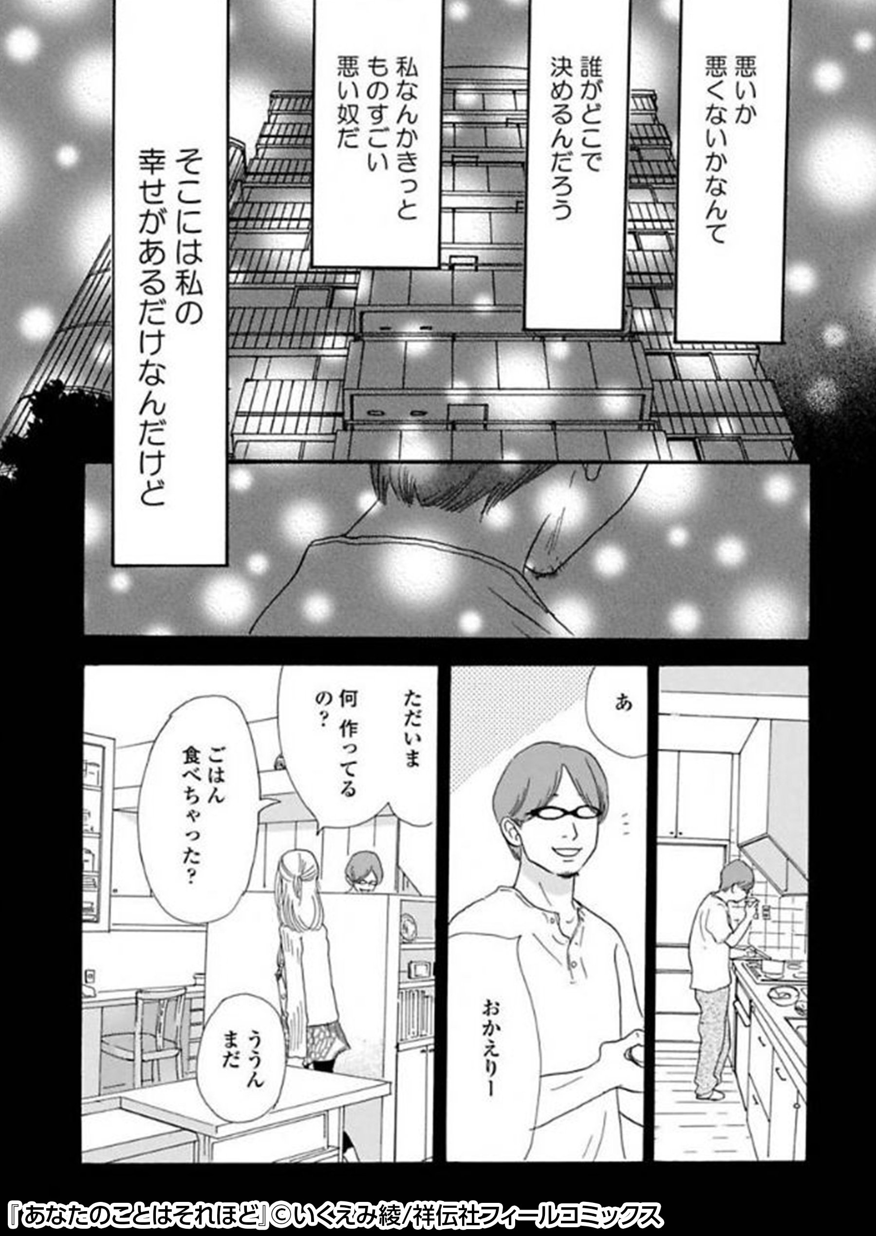 Renta プロモーション ２番目に好きな人 との結婚 運命の人 との不倫 一度きりの人生 誰と結ばれるのが本当の幸せなのか ドラマ放送中 あなたのことはそれほど 無料で試し読み T Co E6ffdx2pgl T Co Ngyu7sje5l Twitter
