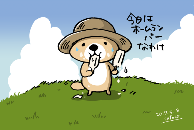 突撃ラッコさんのtwitterイラスト検索結果 古い順