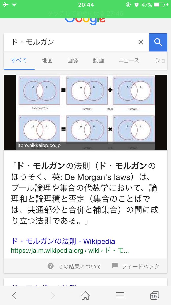 ド モルガンの法則 ド モルガンの法則