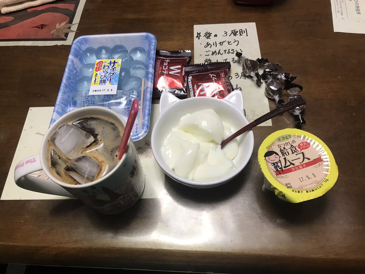 サイダーわらび餅