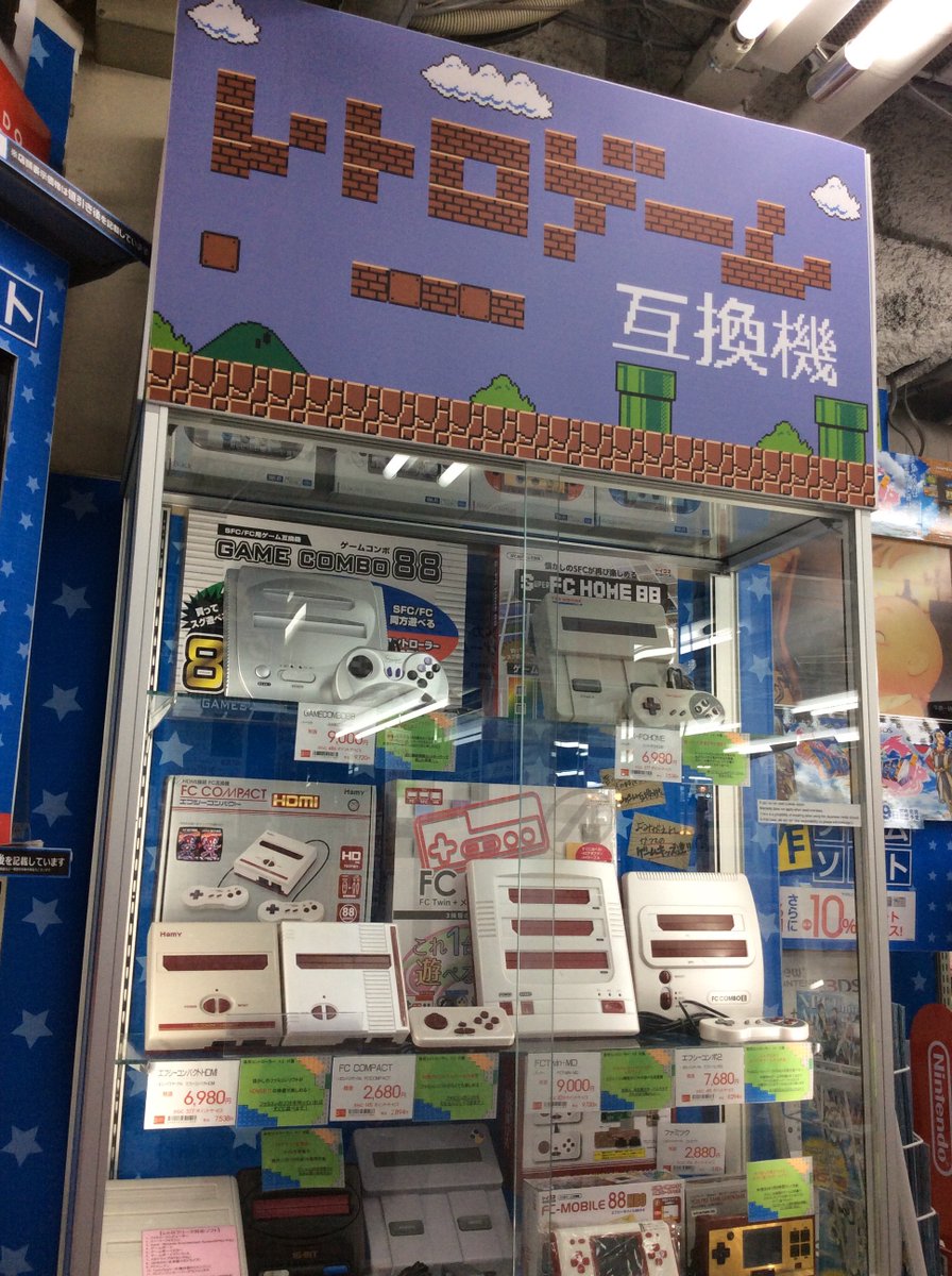 ビックカメラ渋谷東口店 公式 本館4階 ゲームコーナー レトロゲーム互換機 懐かしい人も その時代を知らない人も 古くて逆に新しい 流行りのレトロゲームを楽しもう ٩ W وレトロゲームと言えば 因みに私はゲームセンター Xの 野課長が