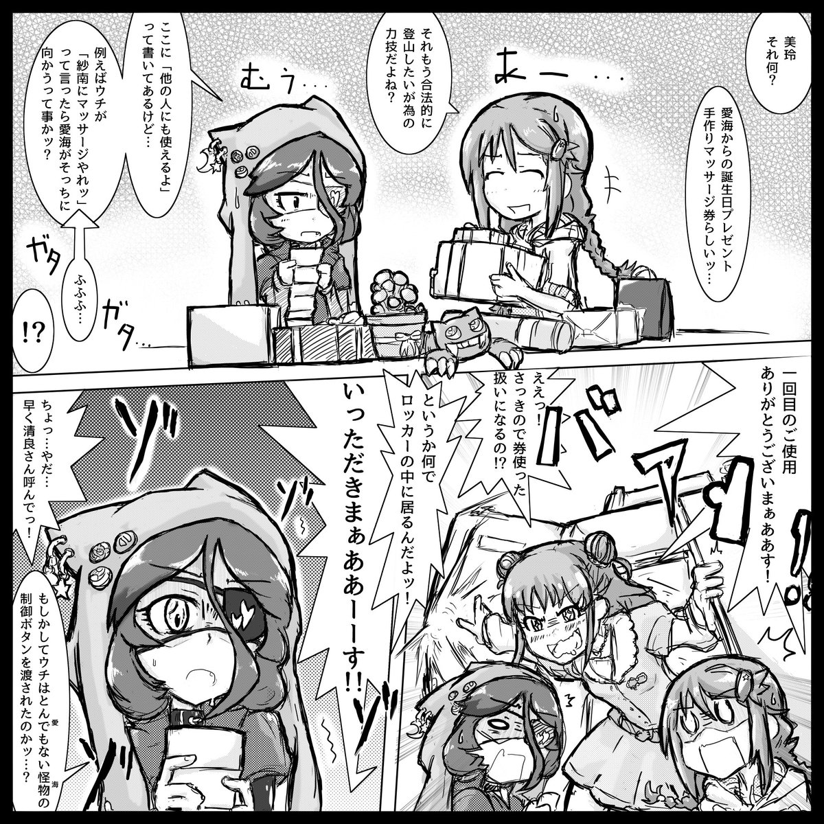 選挙の終わり、それ即ち美玲ちゃんのお誕生日です。
何かの間違いでタイニーキメラ再結成しませんかね・・・ 