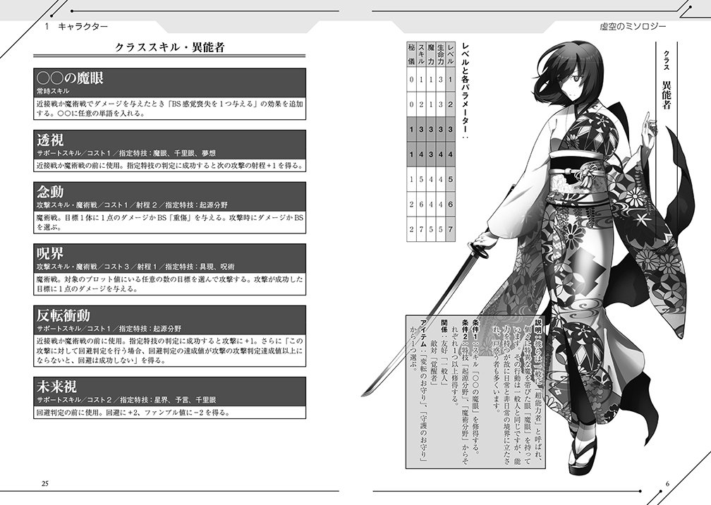 Pagu Trpg創作 On Twitter ゲムマ新刊紹介 5 14に頒布するtrpg