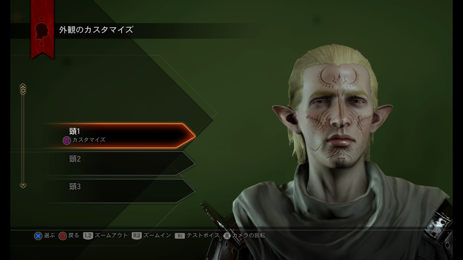 りゆ エルデンリングプレイ中 Ps4share セールで気になってたから洋ゲーのドラゴンエイジ インクイジションを初めてみた 種族はエルフ男からキャラメイクしてみたが あえてタトゥーをガッツリ オフラインrpgなのでまったりやろうかな T Co