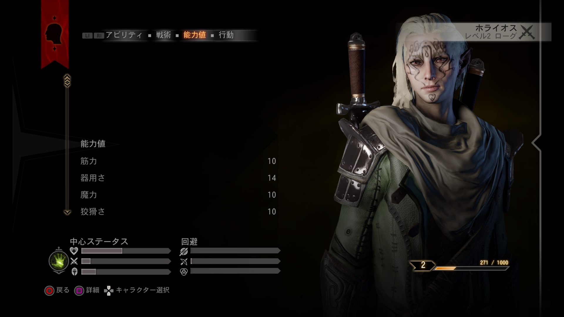 りゆ エルデンリング待機中 在 Twitter 上 Ps4share セールで気になってたから洋ゲーのドラゴンエイジ インクイジションを初めてみた 種族はエルフ男からキャラメイクしてみたが あえてタトゥーをガッツリ オフラインrpgなのでまったりやろうかな T Co