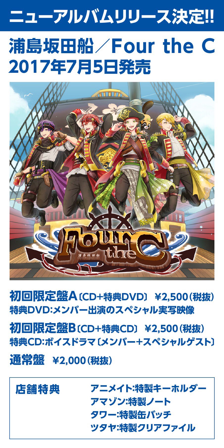 浦島坂田船公式 على X: 浦島坂田船公式 على X: