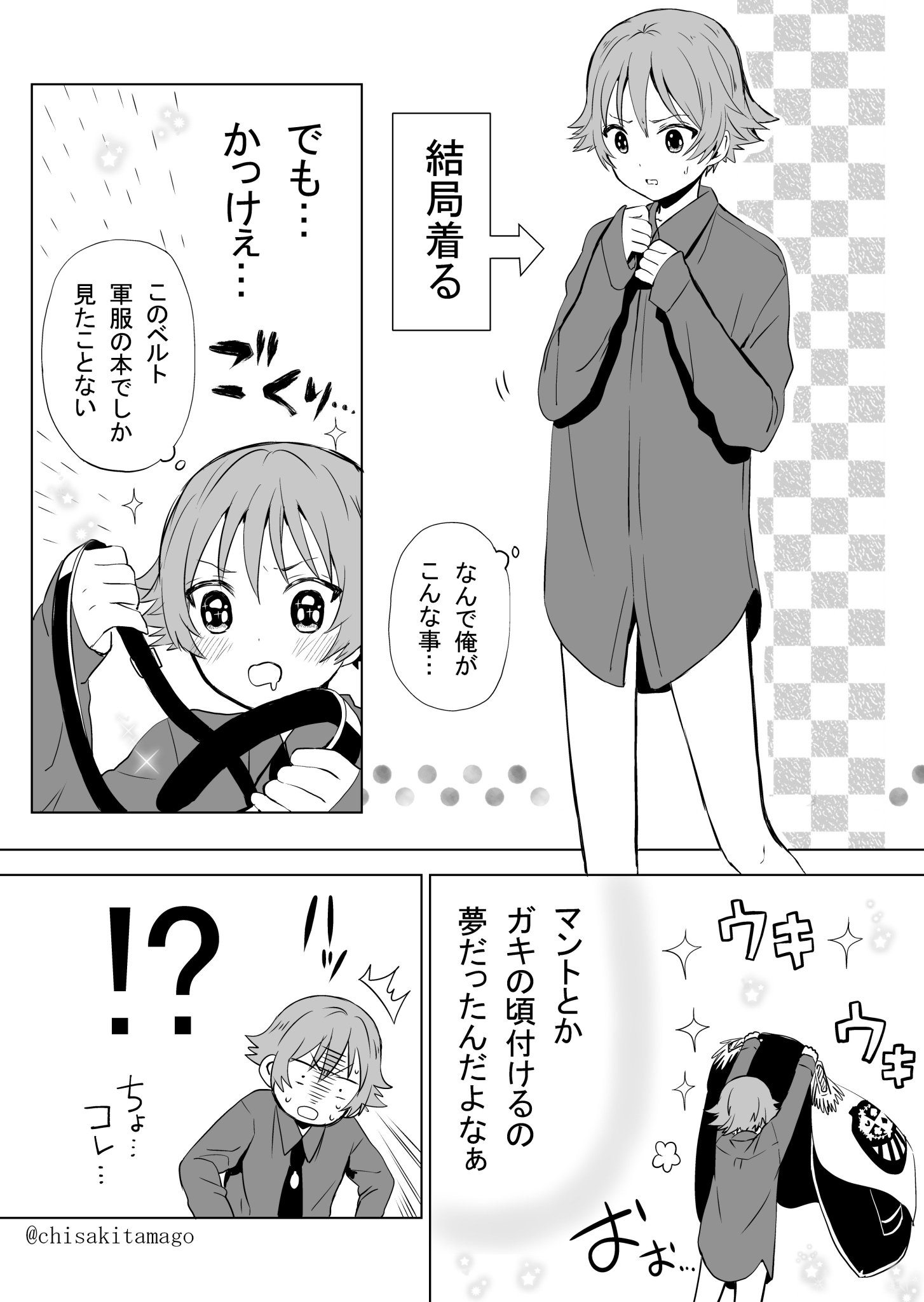 金井千咲貴 Twitter પર デリカシーないお兄さん と 振りまわされる少年 の話 漫画化企画 お兄さんと少年の組み合わせ和みます ご希望と異なるかもしれませんが ご了承くださいませ 魔法少年なつき らびっツ T Co Twfieijflt 金井千咲貴 Twitter પર デリカシーないお兄さん と 振りまわされる少年 の話 漫画化企画 お兄さんと少年の組み合わせ和みます ご希望と異なるかもしれませんが ご了承くださいませ 魔法少年なつき らびっツ T Co Twfieijflt