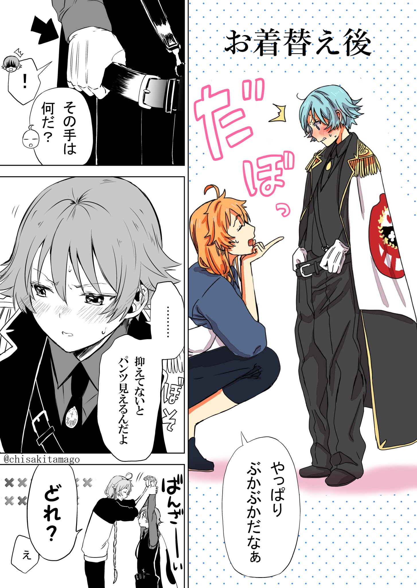 金井千咲貴 Twitter પર デリカシーないお兄さん と 振りまわされる少年 の話 漫画化企画 お兄さんと少年の組み合わせ和みます ご希望と異なるかもしれませんが ご了承くださいませ 魔法少年なつき らびっツ T Co Twfieijflt おショタこれく 金井千咲貴 Twitter પર デリカシーないお兄さん と 振りまわされる少年 の話 漫画化企画 お兄さんと少年の組み合わせ和みます ご希望と異なるかもしれませんが ご了承くださいませ 魔法少年なつき らびっツ T Co Twfieijflt おショタこれく