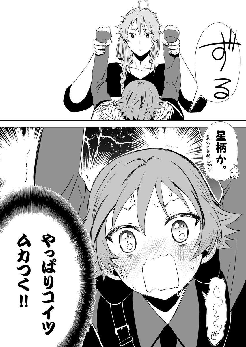 🐰デリカシーないお兄さん と 振りまわされる少年 の話【漫画化企画】

お兄さんと少年の組み合わせ和みます👍
ご希望と異なるかもしれませんが、ご了承くださいませ
(「魔法少年なつき×らびっツ」https://t.co/TWFIeijflt  )
#おショタこれくしょん #なつらび 