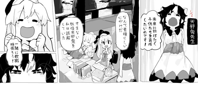 東方漫画だよ 
