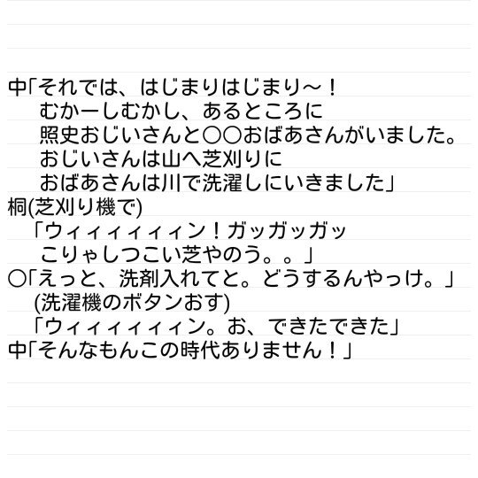 あん در توییتر 世界昔話 ジャニーズwest あなたもメンバー ジャニストで妄想 ジャニーズwestで妄想 あんの妄想