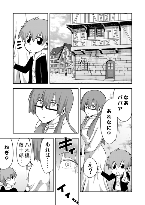 セカエン最新79話の1P目が、女王と騎士に見えたというコメントを見た結果.. 宮川大河@WF連載中&TVアニメ化! さんのマンガ ツイ