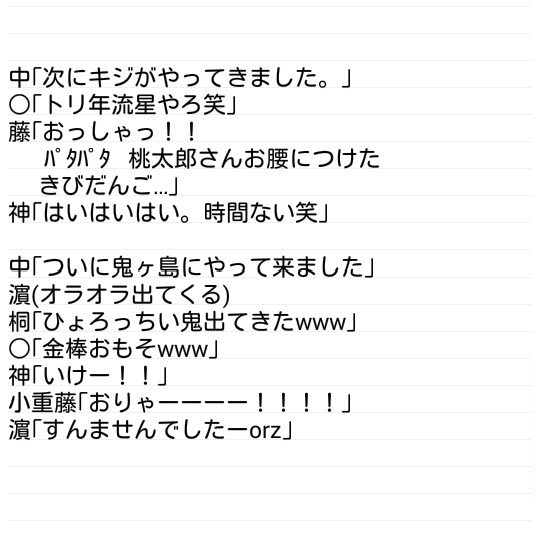 あん Op Twitter 世界昔話 ジャニーズwest あなたもメンバー ジャニストで妄想 ジャニーズwestで妄想 あんの妄想