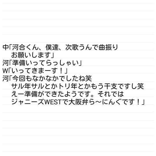 あん Op Twitter 世界昔話 ジャニーズwest あなたもメンバー ジャニストで妄想 ジャニーズwestで妄想 あんの妄想