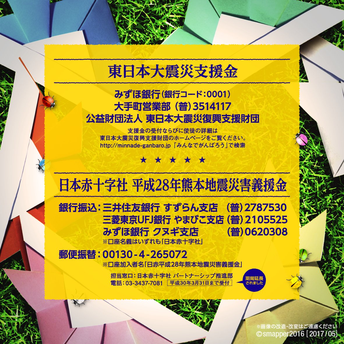 ReveLumiere's tweet photo. 東日本大震災、平成２８年熊本地震への義援金の受付を行なっております。皆様のご協力どうぞ宜しくお願いします。

福島の花びらの入った薔薇ジャムちょっとしたプレゼントにとても素敵です🌹✨

#スマスマ
#震災復興
#復興に向けて手を繋ごう 
#義援金にご協力おねがいします https://t.co/chPFYezGYK