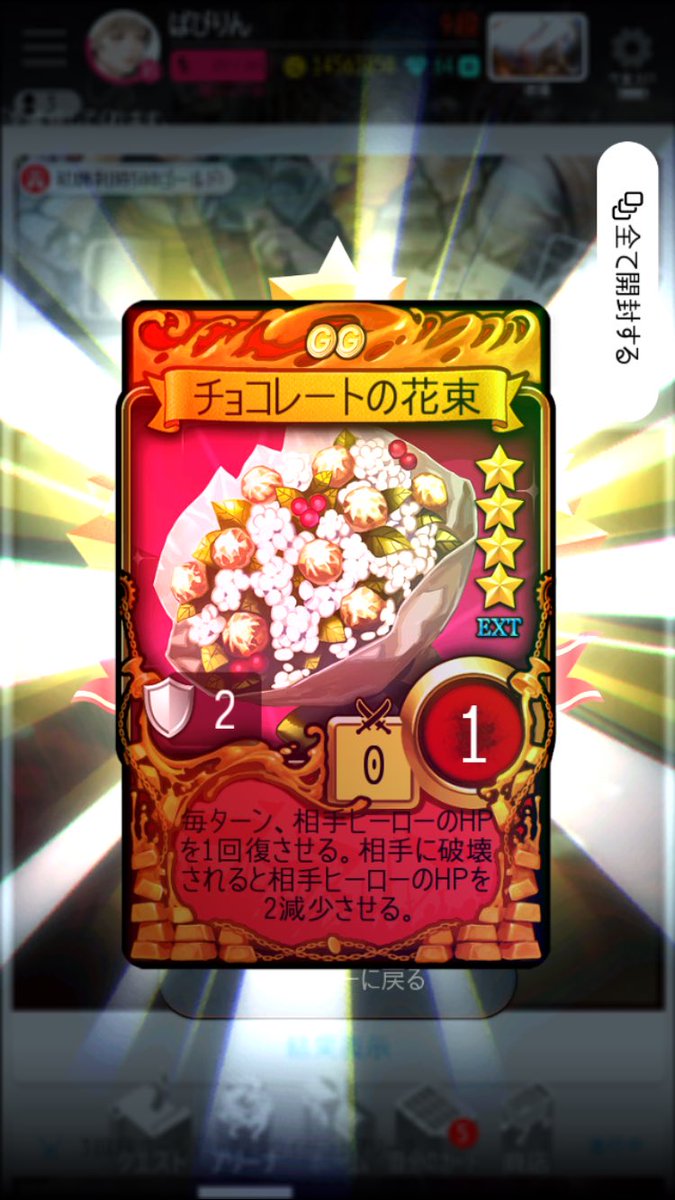 dosukoi1127's tweet photo. 久しぶりにEXTパック貰えたのにこれはいかんて https://t.co/n2cpowgdiV
