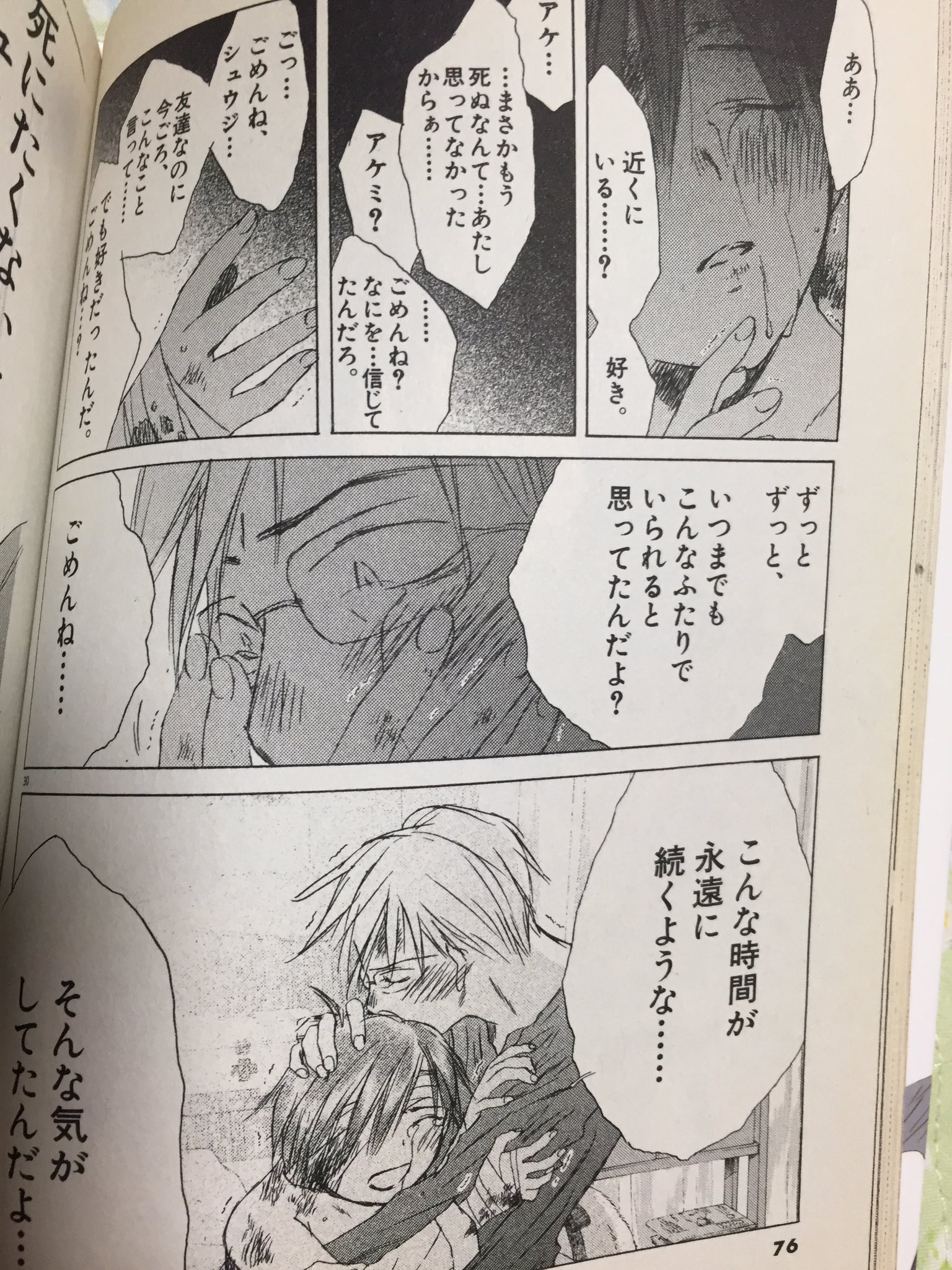 ぢるちゃん A Twitter 最終兵器彼女 高橋しん 心の底からしんどいカーニバルがずっと続くマンガ 第1巻からしんどい 最後の方は自分なんで生きてんだ とか考えてしまうほどしんどい 作者が途中でうつ病になったらしい 凄く 心に刺さる素晴らしい漫画です ぢるちゃん A Twitter 最終兵器彼女 高橋しん 心の底からしんどいカーニバルがずっと続くマンガ 第1巻からしんどい 最後の方は自分なんで生きてんだ とか考えてしまうほどしんどい 作者が途中でうつ病になったらしい 凄く 心に刺さる素晴らしい漫画です