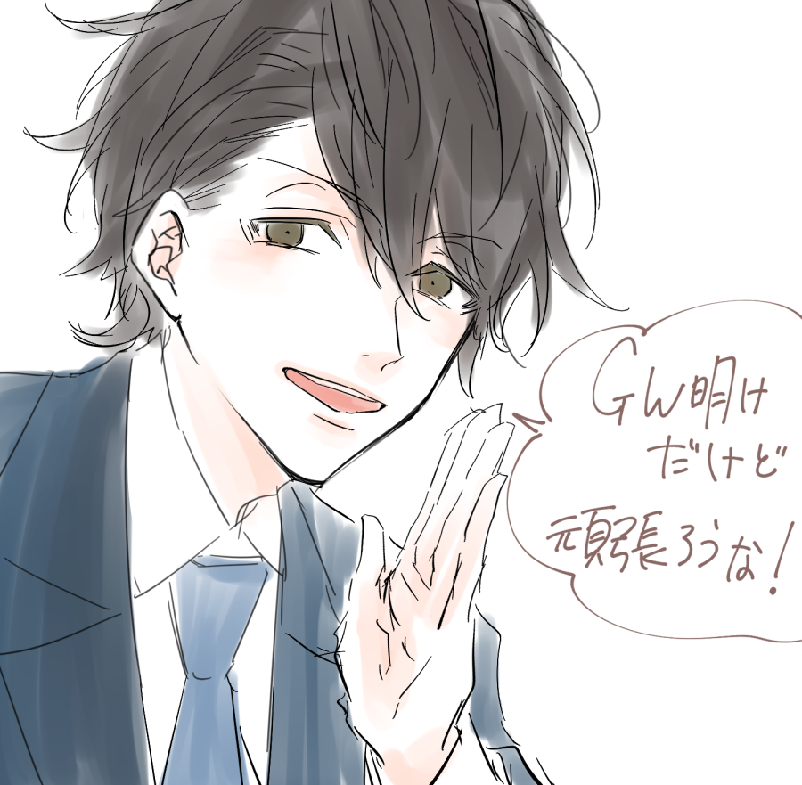 息抜き落書き～(*'o`*)
GW明けの生活を応援する栄木 