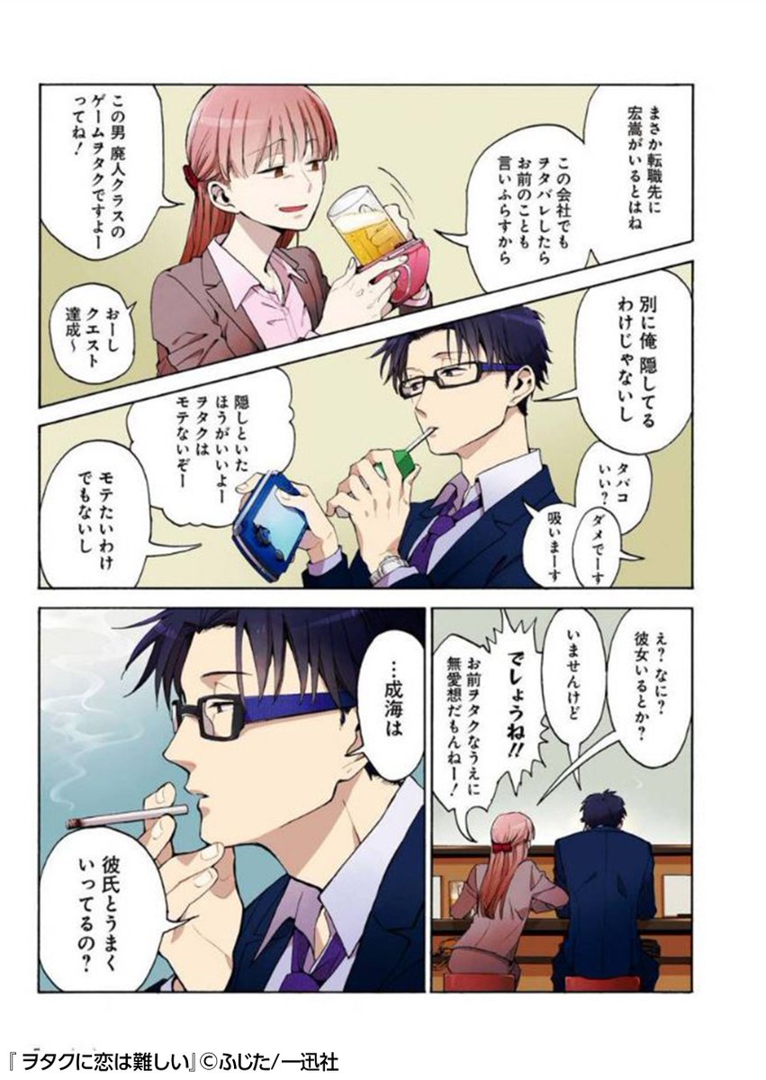 腐 女子 の 意味 腐女子