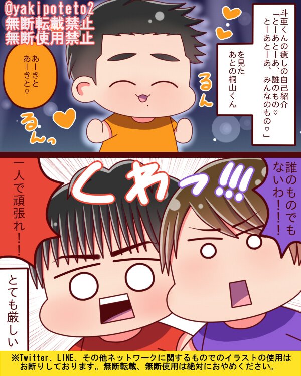 yakipoteto2's tweet photo. 【なうぇすとレポ3/28③】MCとか辛辣な重岡くんと濵ちゃんとか「おい！('･ｪ･`) 」とか https://t.co/53IwnQYlf1