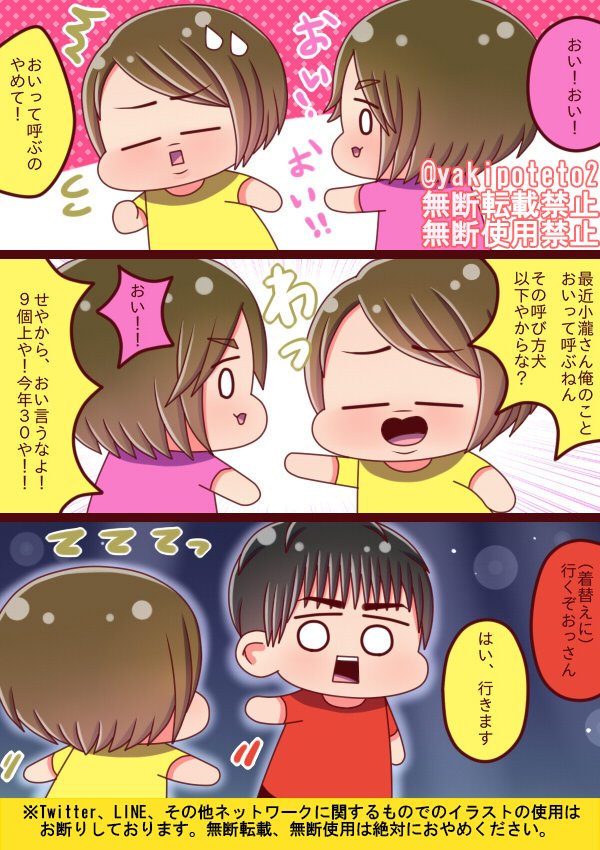 yakipoteto2's tweet photo. 【なうぇすとレポ3/28③】MCとか辛辣な重岡くんと濵ちゃんとか「おい！('･ｪ･`) 」とか https://t.co/53IwnQYlf1