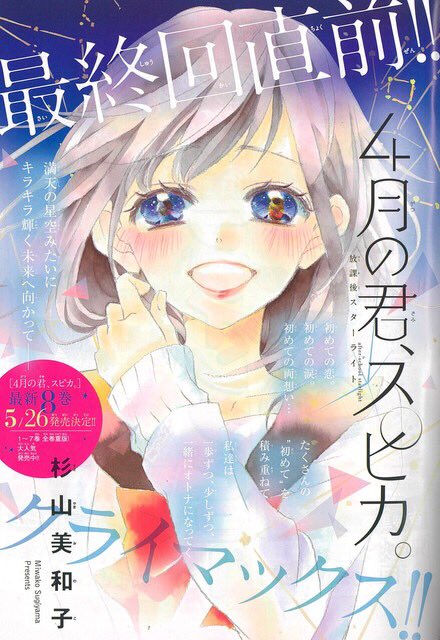 ましろ 4月の君 スピカ この言葉には笑った 笑 正直にも程があるでしょ泰陽さん 笑 そしてきっちり星は俺の物だっていうマーキングも 可愛かったな 笑 最終回直前 最後まで見逃せない ましろ 4月の君 スピカ この言葉には笑った 笑 正直にも程があるでしょ泰陽さん 笑 そしてきっちり星は俺の物だっていうマーキングも 可愛かったな 笑 最終回直前 最後まで見逃せない