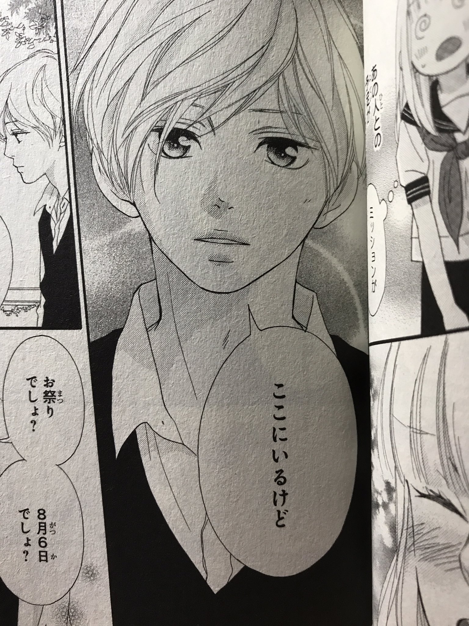 みず 思い 思われ ふり ふられ っていうマンガめっちゃ好きなんだけど理央くんが今のれんれんにしか見えない T Co Cqwjciyazk Twitter