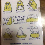 こんな感じで刈るんだ？ひつじの毛刈りクリアファイルが可愛すぎるw