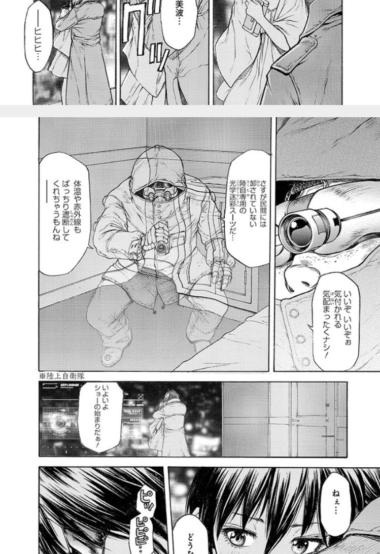 Fezn The Retweeter 古味慎也 Ex Arm というsf漫画を最近知って不明を恥じてる 絵は綺麗だしギミックも面白い そしてこれが Ex Vita のリメイク作品と知って読んでみると この時点では士郎政宗調が強い 桂正和の絵で ドミニオンc1 読んでる感じ