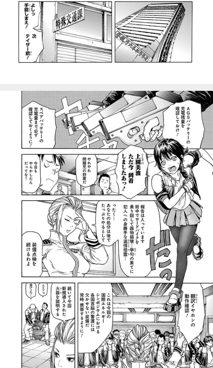 Fezn The Retweeter 古味慎也 Ex Arm というsf漫画を最近知って不明を恥じてる 絵は綺麗だしギミックも面白い そしてこれが Ex Vita のリメイク作品と知って読んでみると この時点では士郎政宗調が強い 桂正和の絵で ドミニオンc1 読んでる感じ