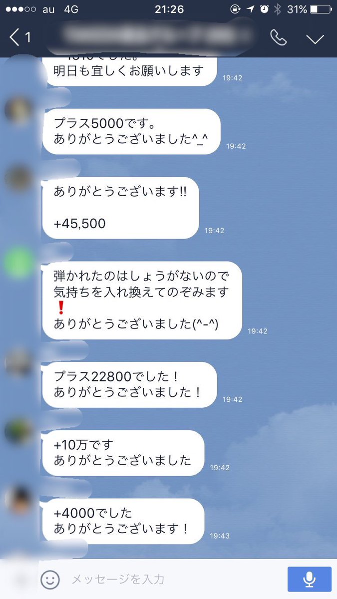 昨日の配信です🤤✨ こんなにバイナリーで利益出せてるグループはほんとにそうそうないと思うな😅（笑） 配信は初めての人でも言われた通貨に言われた時間でエントリーするだけなので安定した利益を出せますよ😉👍 ちなみに私は＋8万でした😘💓