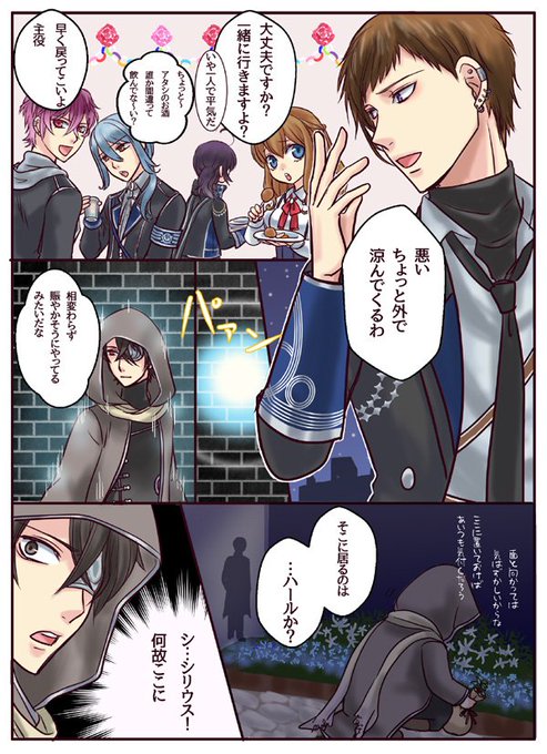 イケメン革命 を含むマンガ一覧 リツイート順 2ページ ツイコミ 仮