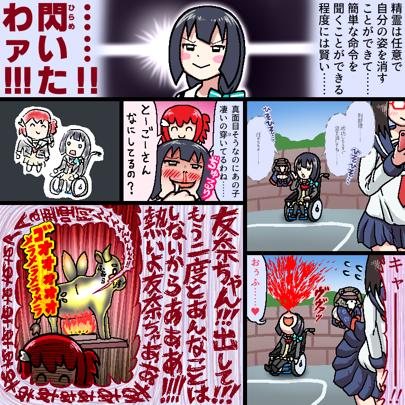 精霊を悪用する東郷さんを描きました 